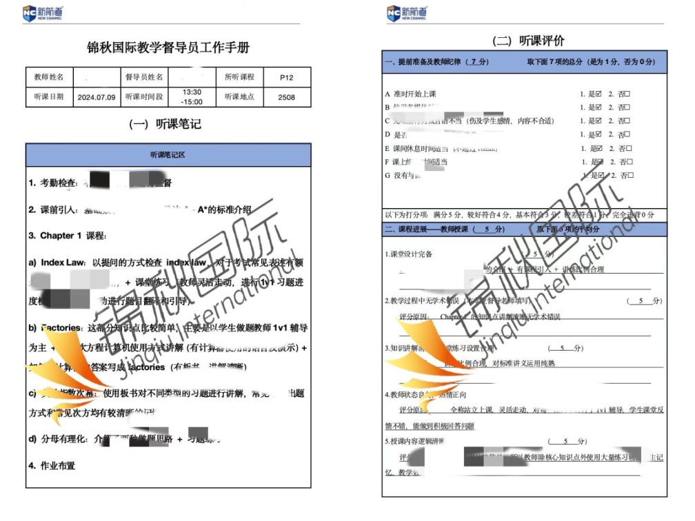 提升课堂教学质量，导师进班督导在行动