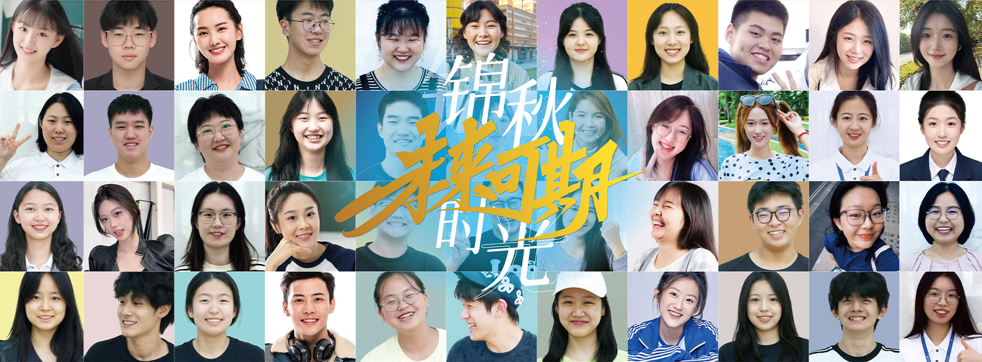 招生简章-banner