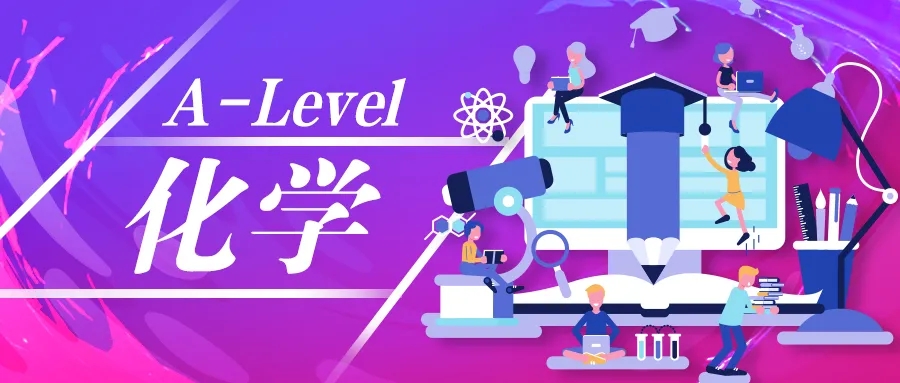 A-Level化学大考冲刺A*攻略：考情预测+核心考点+高分技巧，名师带你突破瓶颈